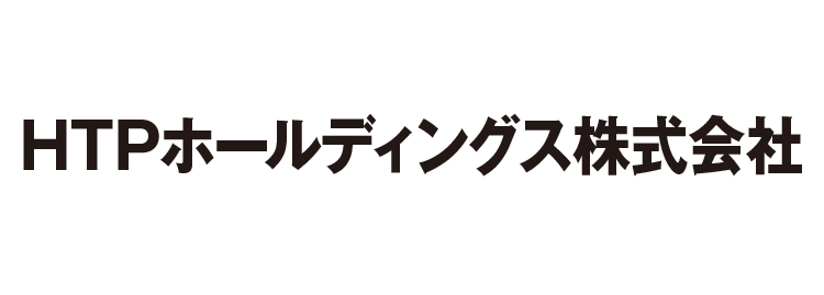 HTPホールディングス株式会社